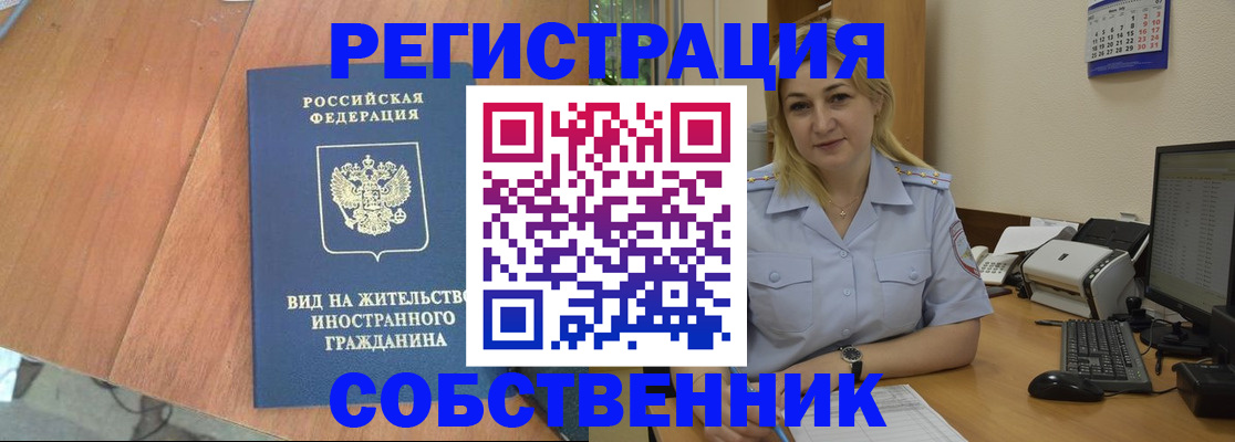 найти адрес прописки в Новокузнецке