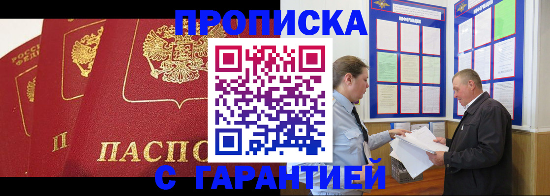 временная регистрация для школы в Новокузнецке