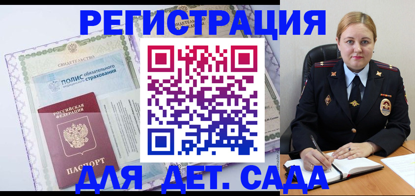 регистрация в Новокузнецке