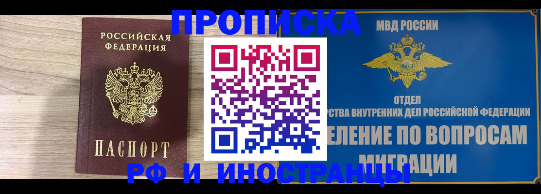 временная регистрация гарантия в Новокузнецке